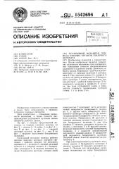 Кулачковый механизм привода рабочих органов токарного автомата (патент 1542698)