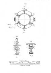 Устройство для захвата и передачи кольцеобразных заготовок на сборочный барабан (патент 841203)