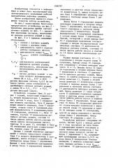 Устройство для автоматического управления глубинно-насосной установкой малодебитных нефтяных скважин (патент 1560797)
