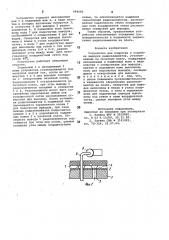 Устройство для подрезки и подгибки выводов радиоэлементов, установленных на печатную плату (патент 984083)