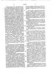 Пресс-форма для полусухого прессования кирпича (патент 1794023)