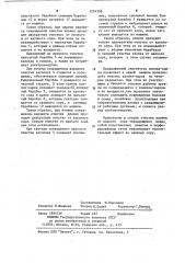 Очиститель хлопка-сырца (патент 1224358)
