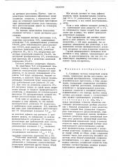 Следящая система поперечной подачи станка (патент 449336)