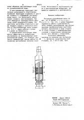 Погружной центробежный насос (патент 964242)
