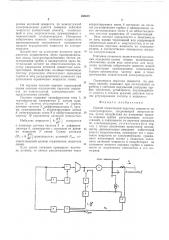 Способ ограничения перетока мощности по электропередаче, соединяющей энергосистемы (патент 498687)