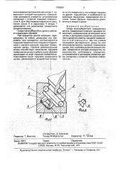 Опора малогабаритного шарошечного долота (патент 1756528)