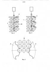 Устройство для группирования и укладки бутылок в тару (патент 1126501)