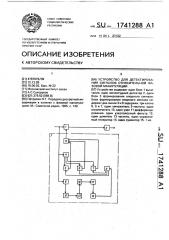 Устройство для детектирования сигналов относительной фазовой манипуляции (патент 1741288)