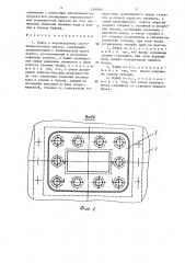 Буфер к вертикальному листоштамповочному прессу (патент 1391941)
