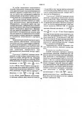 Способ получения сортового проката (патент 1659137)