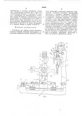 Устройство для сборки секций первичных галетных батарей чашечной конструкции (патент 536545)