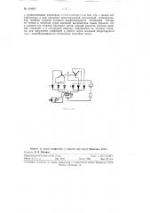 Устройство для сигнализации о нарушении нормального режима работы шестифазного ионного выпрямителя (патент 114547)