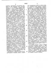 Гидравлическая система управления фрикционными элементами коробки передач транспортного средства (патент 1098837)