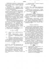 Способ контроля ширины штриха дифракционной решетки (патент 1290065)