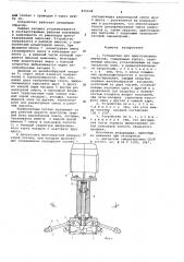 Устройство для приготовления эмульсий (патент 655418)