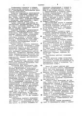 Гидропривод рабочего оборудования фронтального погрузчика (патент 1028794)