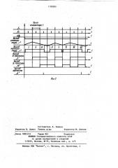 Преобразователь напряжения в частоту следования импульсов (патент 1128383)