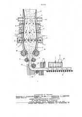 Установка для брикетирования скрапа (патент 763155)