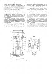 Устройство для очистки ремизок ткацких станков (патент 271397)