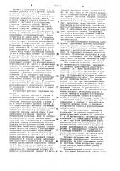 Устройство для регулирования межклетевых натяжений (патент 880532)