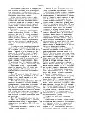 Устройство для измерения размеров пустотелой шестигранной буровой стали (патент 1413423)