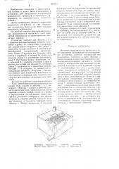 Источник вращающегося магнитного поля накопителя информации на цилиндрических магнитных доменах (патент 1261011)
