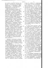 Генератор импульсов для электроискровой обработки и легирования (патент 1187245)