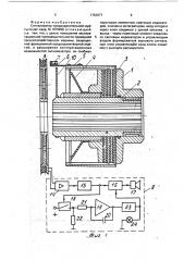 Сигнализатор предохранительной муфты (патент 1753977)