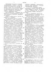Способ атомно-абсорбционного анализа (патент 1427255)