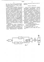 Способ записи сейсмических сигналов (патент 972435)