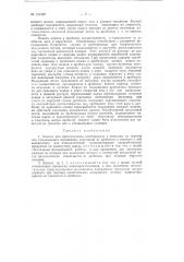 Агрегат для приготовления комбикормов (патент 121990)