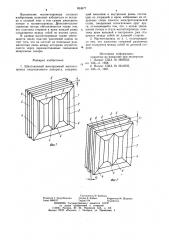 Шихтованный многорамный магнитопро-вод индукционного аппарата (патент 853677)