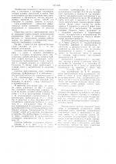 Система приготовления смеси двух жидкостей (патент 1211438)