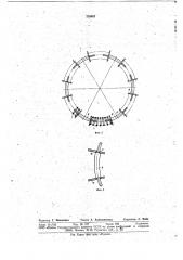 Маслосъемное поршневое кольцо (патент 718617)