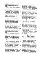 Способ порционного вакуумирования стали (патент 1135773)