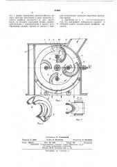 Дробилка ударного действия (патент 478604)