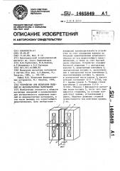 Устройство для испытания изделий из ферромагнитных материалов (патент 1465849)