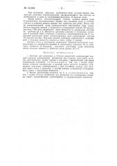 Автомат для дозировки и отпуска жидкостей (патент 131562)