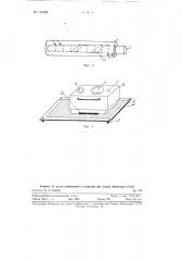Влагомер (патент 114462)