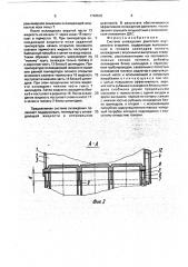 Система охлаждения двигателя внутреннего сгорания (патент 1749505)