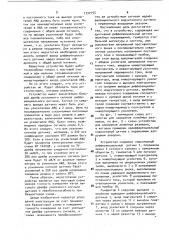 Устройство для измерения линейных размеров (патент 1732155)