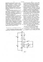 Способ управления тиристорным преобразователем (патент 741407)