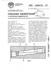 Литейная форма для отливки колосника (патент 1388179)