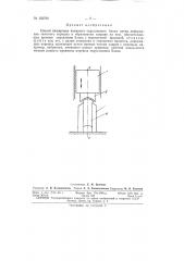 Патент ссср  153720 (патент 153720)