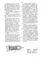 Пневматическая машина ударного действия (патент 1209841)