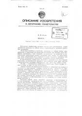 Лекало (патент 85698)