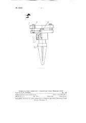 Патрон для крепления пуансона стеклоформующего пресса (патент 125352)
