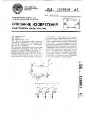 Способ кислородной машинной резки металла (патент 1238918)