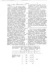 Способ дуговой обработки (патент 1393562)