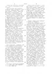 Ролик зоны вторичного охлаждения машины непрерывного литья заготовок (патент 1091991)